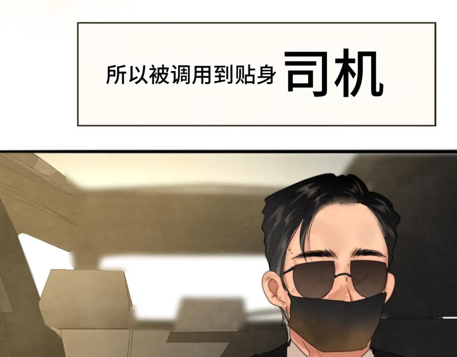 第65话小少爷的秘密-无法与女生成为朋友-大水JI（第6张）
