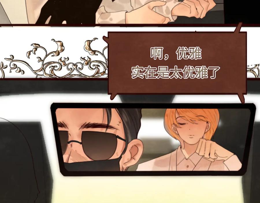 第65话小少爷的秘密-无法与女生成为朋友-大水JI（第14张）