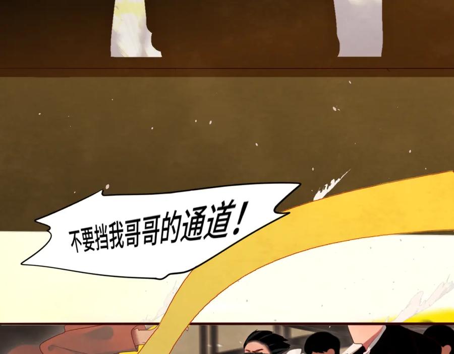 第65话小少爷的秘密-无法与女生成为朋友-大水JI（第35张）