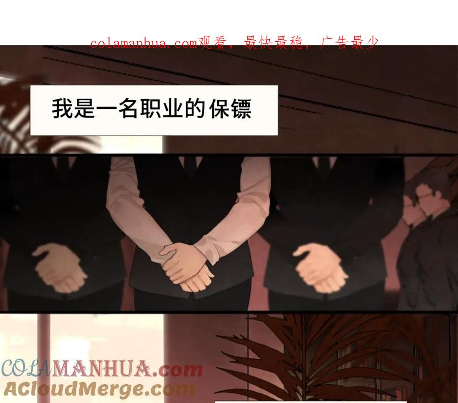第65话小少爷的秘密-无法与女生成为朋友-大水JI（第1张）