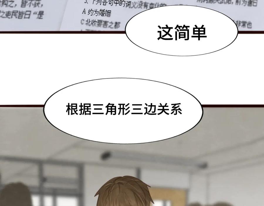 第66话和女孩子的周末-无法与女生成为朋友-大水JI（第7张）