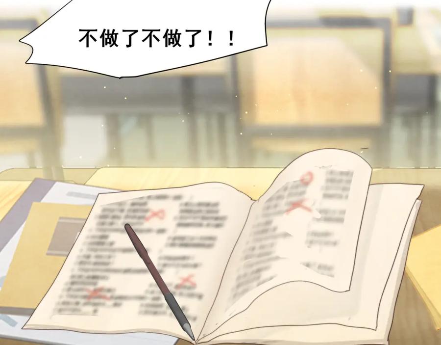 第66话和女孩子的周末-无法与女生成为朋友-大水JI（第14张）