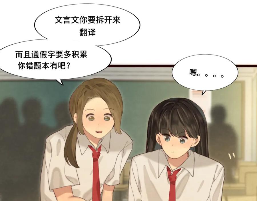 第66话和女孩子的周末-无法与女生成为朋友-大水JI（第20张）