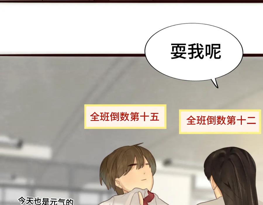 第66话和女孩子的周末-无法与女生成为朋友-大水JI（第12张）