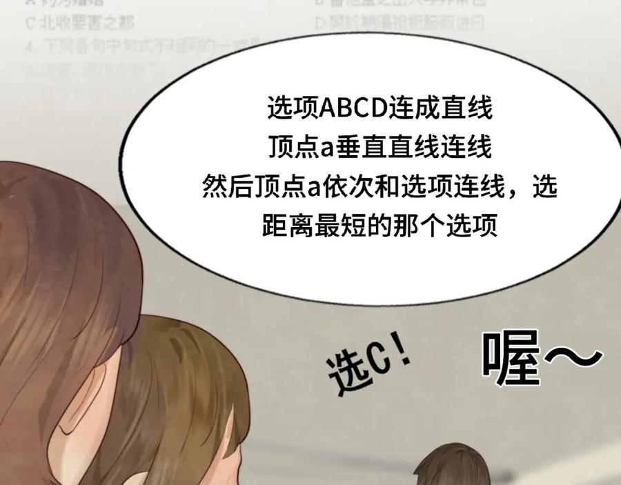 第66话和女孩子的周末-无法与女生成为朋友-大水JI（第10张）