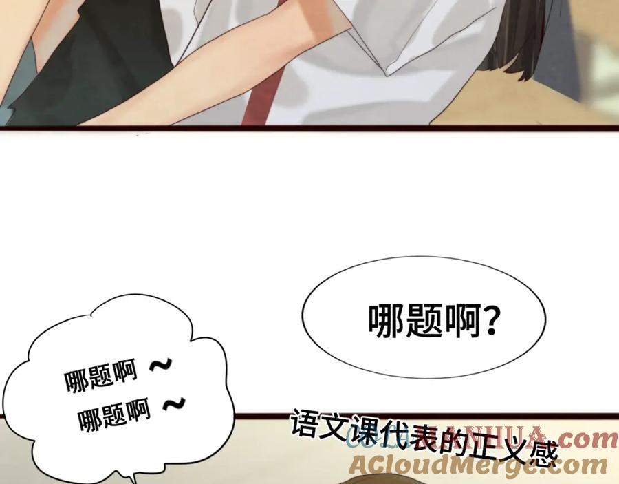 第66话和女孩子的周末-无法与女生成为朋友-大水JI（第17张）