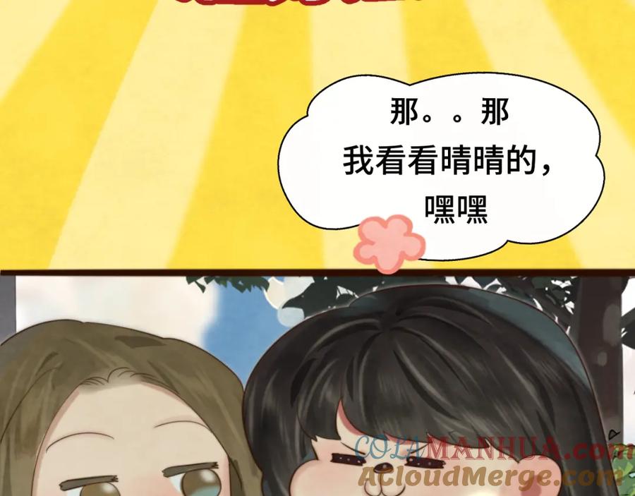 第67话你是什么星座-无法与女生成为朋友-大水JI（第9张）