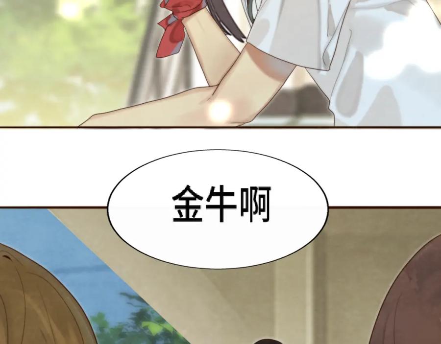 第67话你是什么星座-无法与女生成为朋友-大水JI（第3张）