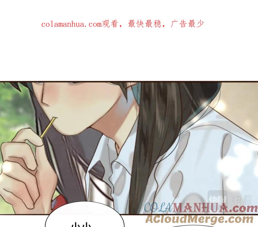 第67话你是什么星座-无法与女生成为朋友-大水JI（第1张）