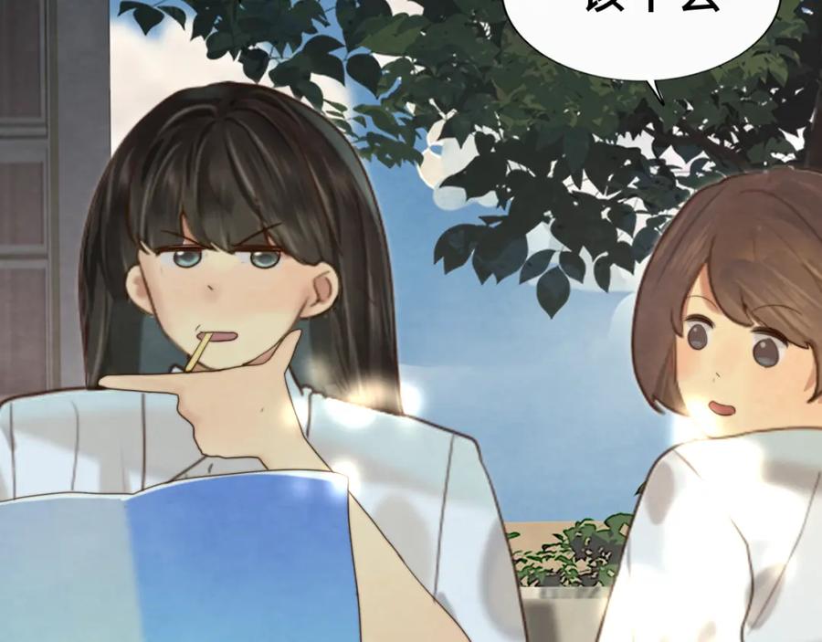 第67话你是什么星座-无法与女生成为朋友-大水JI（第11张）