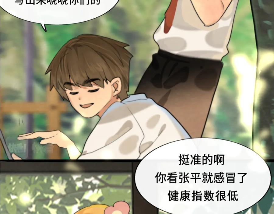 第67话你是什么星座-无法与女生成为朋友-大水JI（第30张）