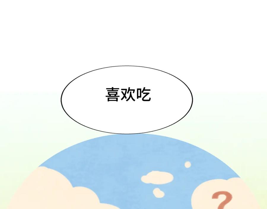 第67话你是什么星座-无法与女生成为朋友-大水JI（第20张）