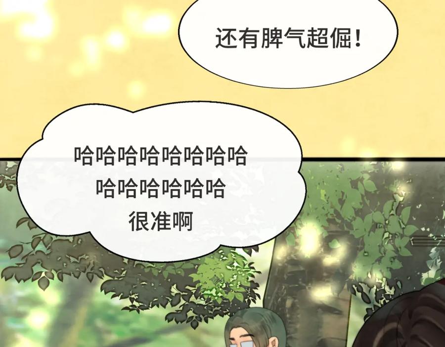 第67话你是什么星座-无法与女生成为朋友-大水JI（第22张）
