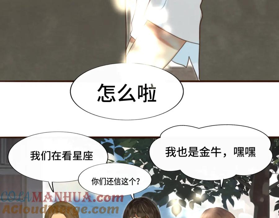 第67话你是什么星座-无法与女生成为朋友-大水JI（第5张）