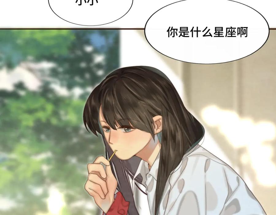 第67话你是什么星座-无法与女生成为朋友-大水JI（第2张）
