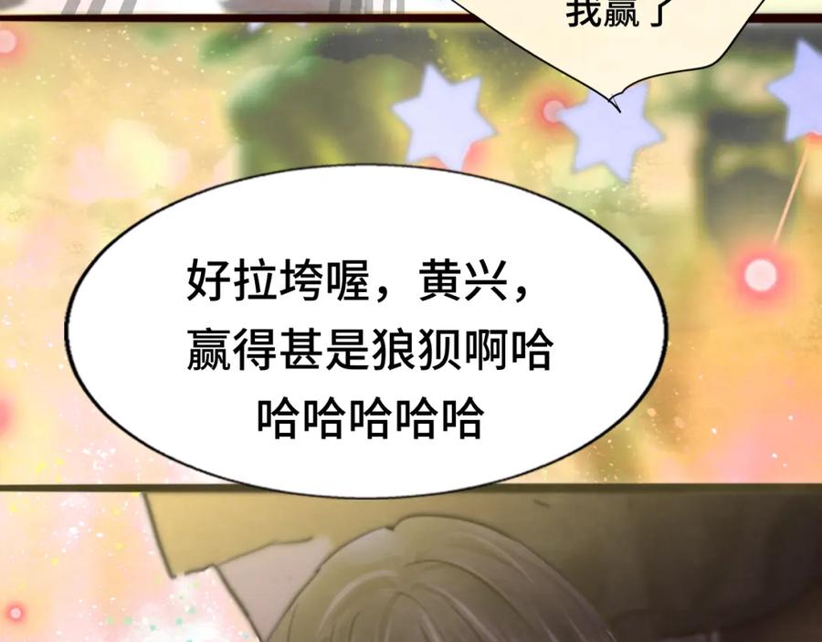 第68话星座骑士【上】-无法与女生成为朋友-大水JI（第12张）