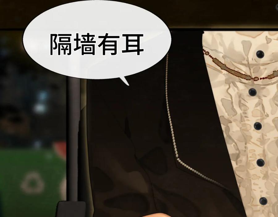 第69话星座骑士【下】-无法与女生成为朋友-大水JI（第15张）
