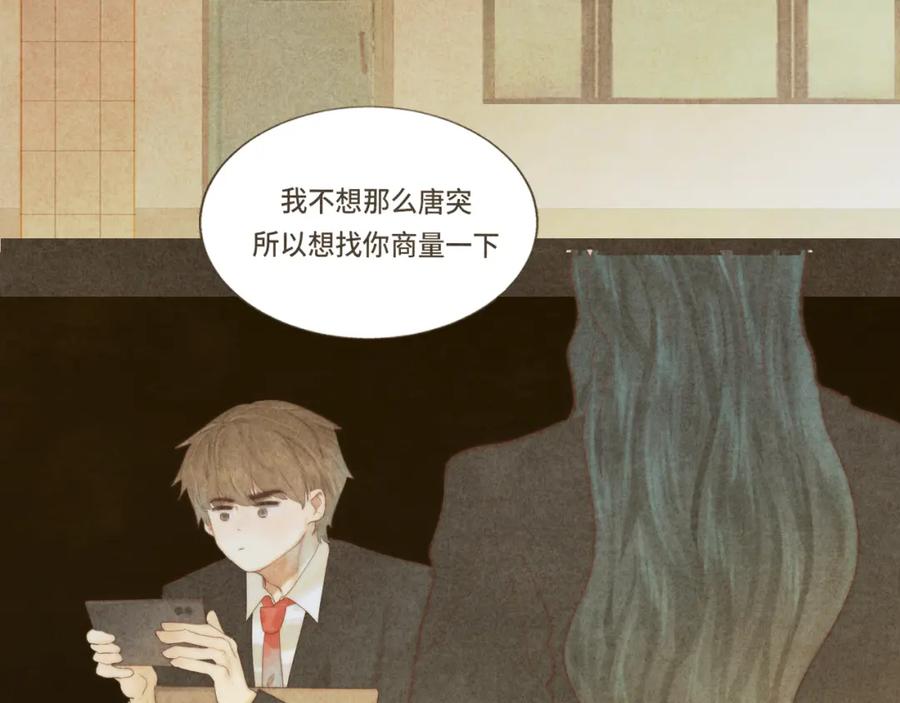 第69话星座骑士【下】-无法与女生成为朋友-大水JI（第18张）