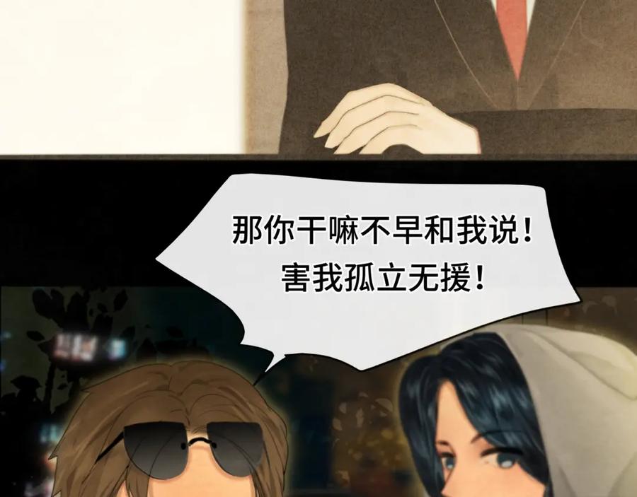 第69话星座骑士【下】-无法与女生成为朋友-大水JI（第20张）