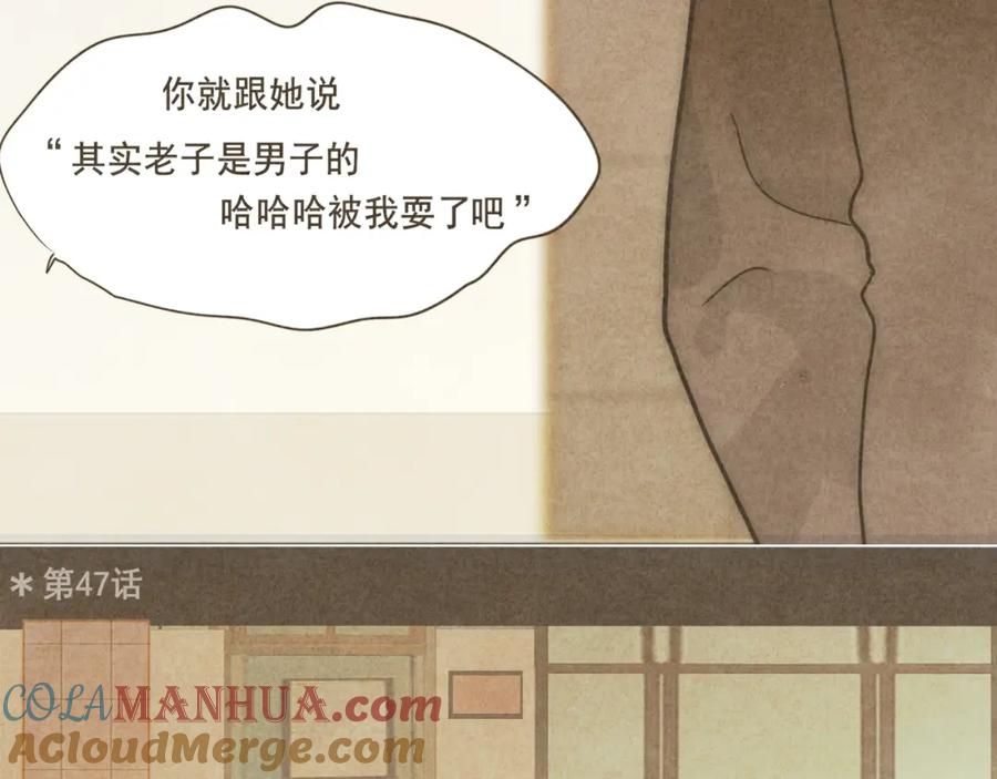 第69话星座骑士【下】-无法与女生成为朋友-大水JI（第17张）
