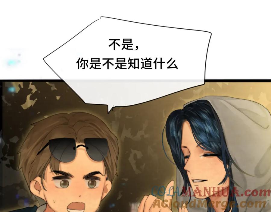 第69话星座骑士【下】-无法与女生成为朋友-大水JI（第13张）