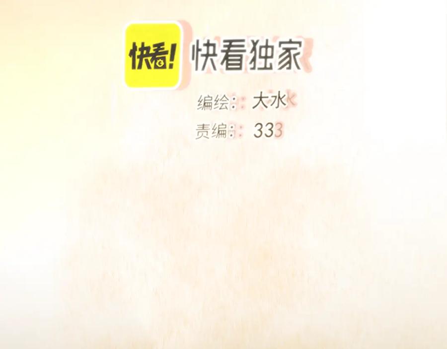 第69话星座骑士【下】-无法与女生成为朋友-大水JI（第6张）
