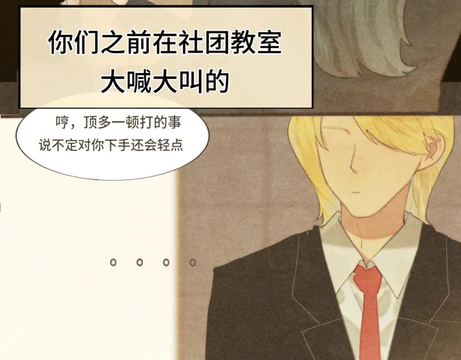 第69话星座骑士【下】-无法与女生成为朋友-大水JI（第19张）