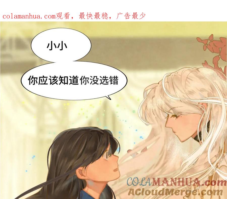 第70话信息差和黑名单-无法与女生成为朋友-大水JI（第1张）