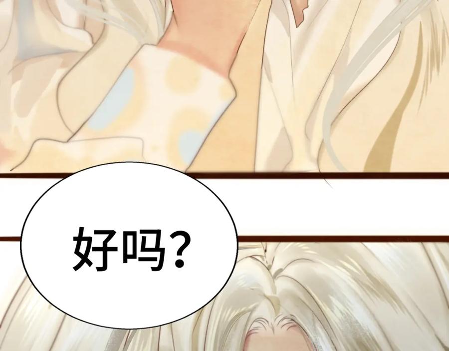 第70话信息差和黑名单-无法与女生成为朋友-大水JI（第6张）