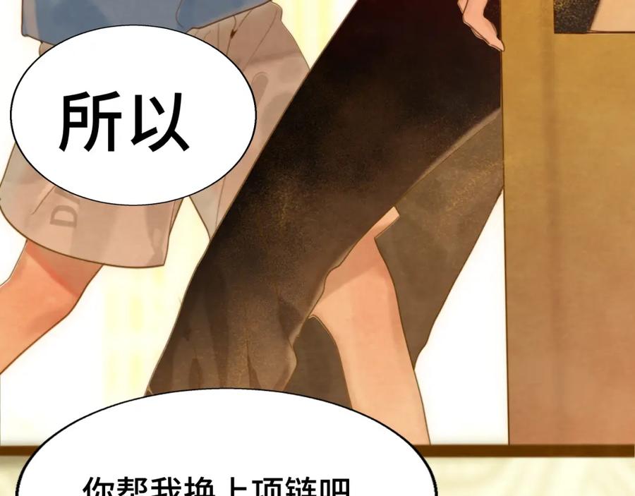 第70话信息差和黑名单-无法与女生成为朋友-大水JI（第3张）