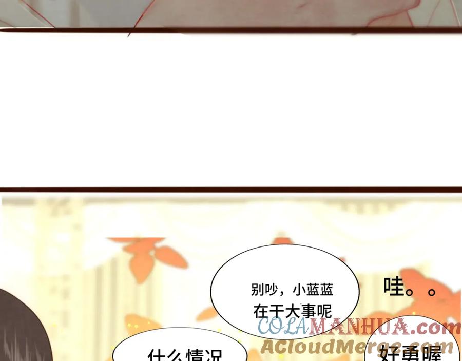 第70话信息差和黑名单-无法与女生成为朋友-大水JI（第9张）