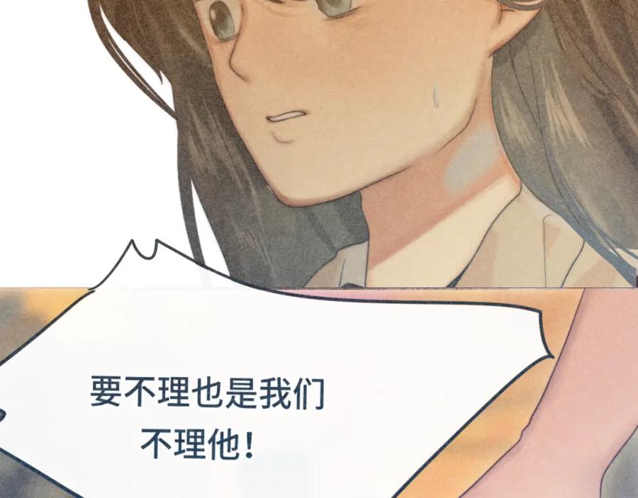 第71话后劲-无法与女生成为朋友-大水JI（第8张）
