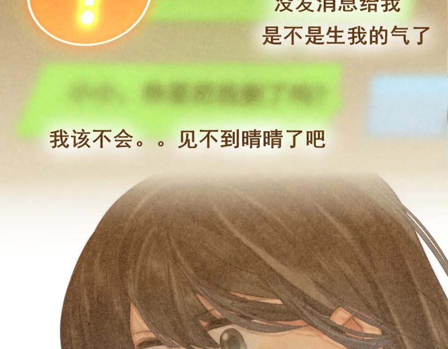 第71话后劲-无法与女生成为朋友-大水JI（第7张）