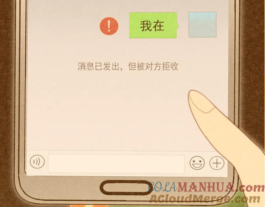 第71话后劲-无法与女生成为朋友-大水JI（第5张）