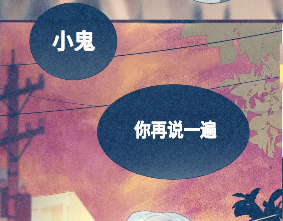 第71话后劲-无法与女生成为朋友-大水JI（第10张）