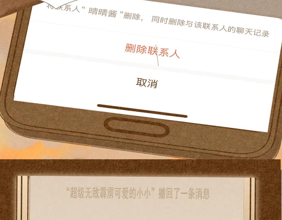 第71话后劲-无法与女生成为朋友-大水JI（第4张）