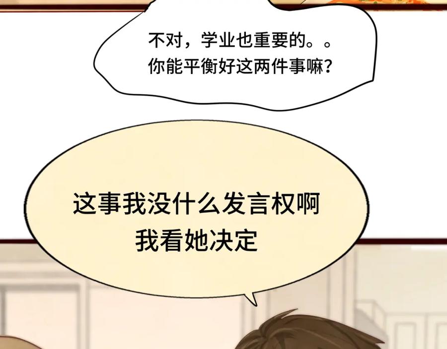 第72话再见，蓝晴晴-无法与女生成为朋友-大水JI（第31张）