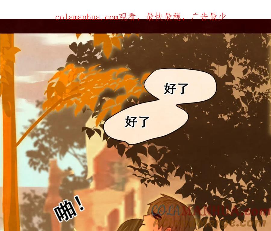 第72话再见，蓝晴晴-无法与女生成为朋友-大水JI（第1张）
