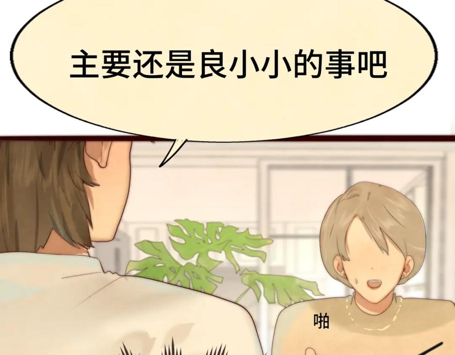 第72话再见，蓝晴晴-无法与女生成为朋友-大水JI（第27张）