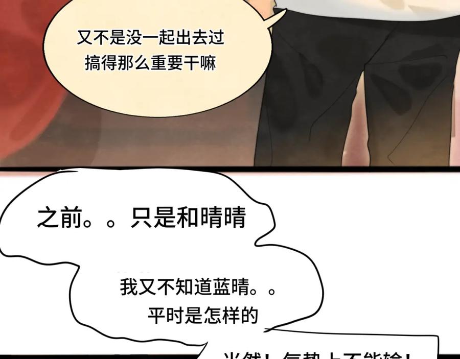 第74话约会大作战-无法与女生成为朋友-大水JI（第10张）