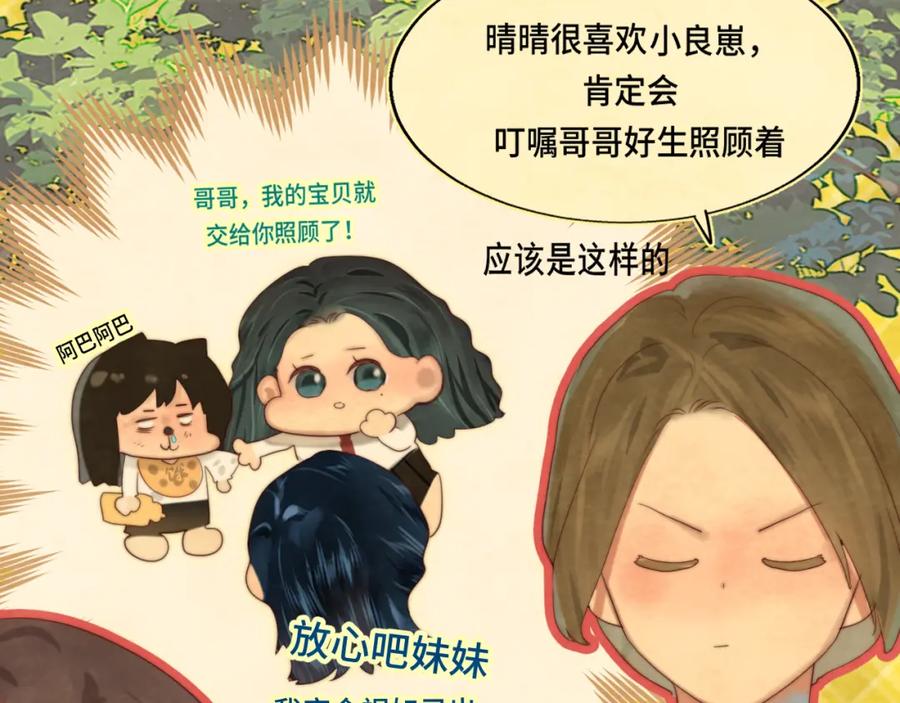 第75话妈妈们的修罗场-无法与女生成为朋友-大水JI（第15张）