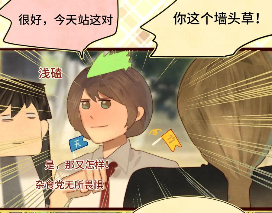 第75话妈妈们的修罗场-无法与女生成为朋友-大水JI（第14张）