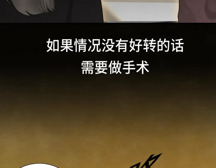 第76话火辣的难言之隐-无法与女生成为朋友-大水JI（第4张）