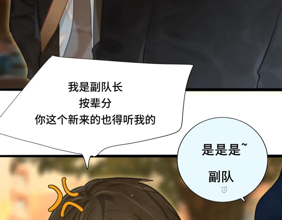 第76话火辣的难言之隐-无法与女生成为朋友-大水JI（第19张）