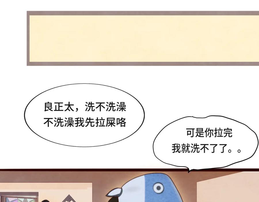 第76话火辣的难言之隐-无法与女生成为朋友-大水JI（第38张）