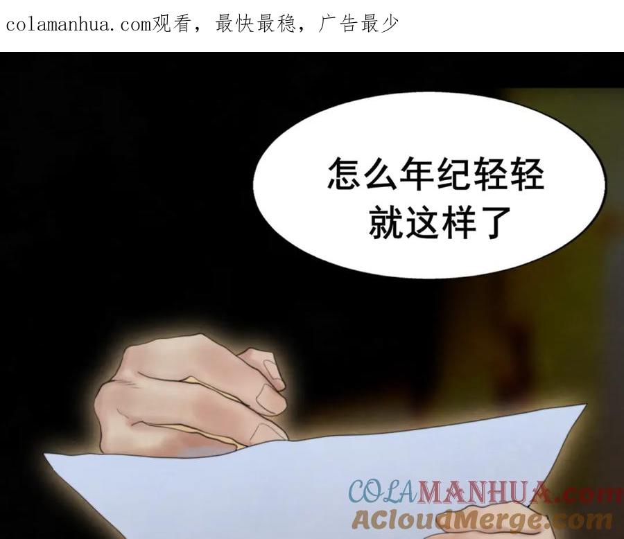 第76话火辣的难言之隐-无法与女生成为朋友-大水JI（第1张）