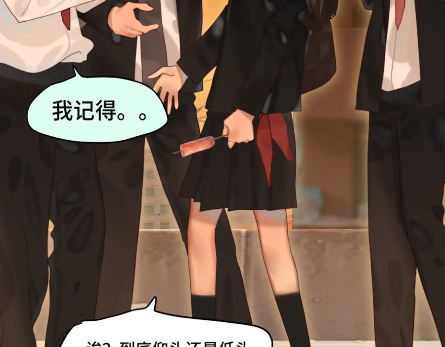 第76话火辣的难言之隐-无法与女生成为朋友-大水JI（第30张）