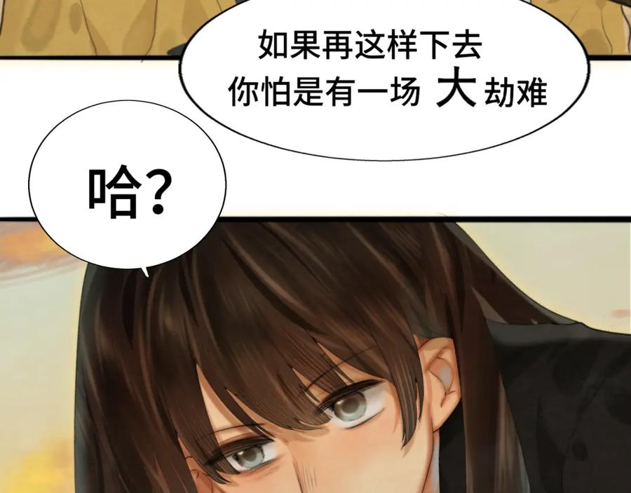 第76话火辣的难言之隐-无法与女生成为朋友-大水JI（第8张）