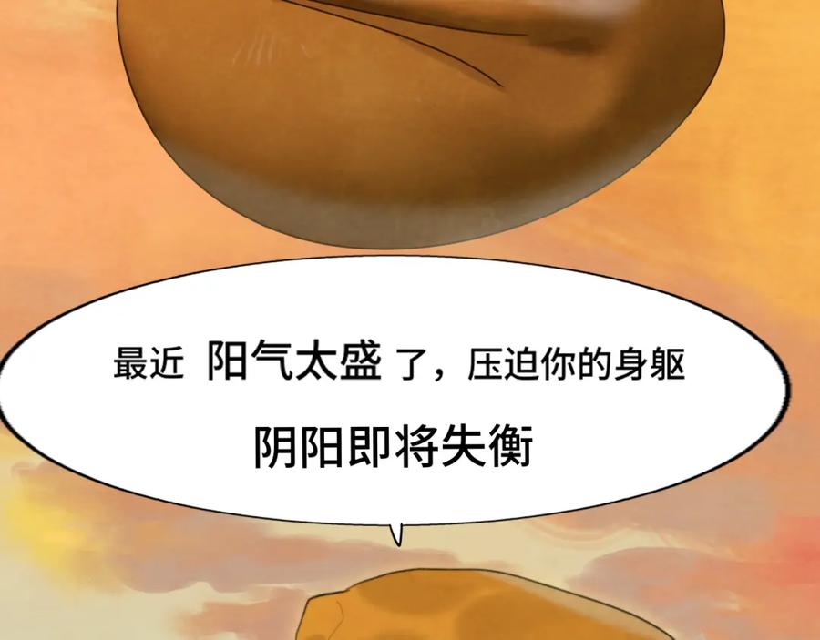 第76话火辣的难言之隐-无法与女生成为朋友-大水JI（第6张）