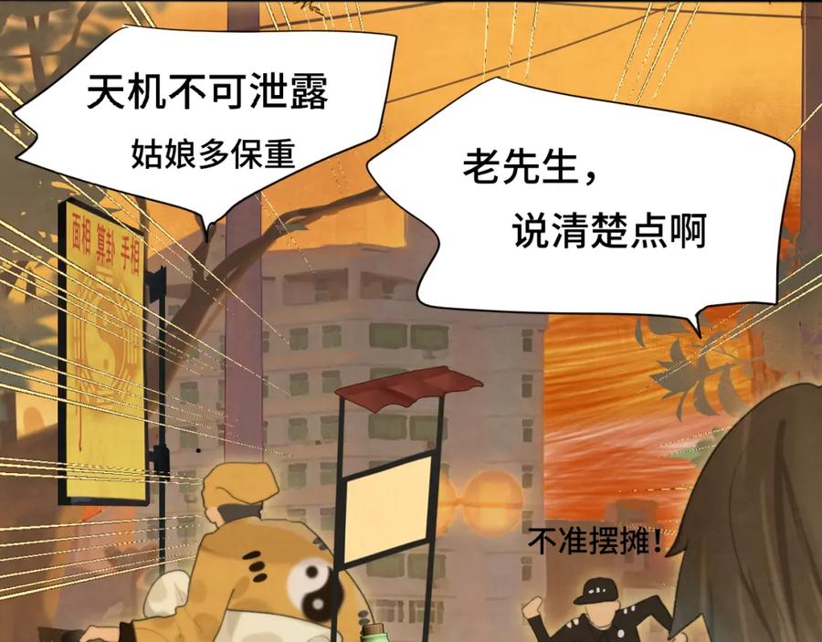 第76话火辣的难言之隐-无法与女生成为朋友-大水JI（第14张）